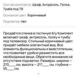 Стенка в гостиную в Екатеринбурге