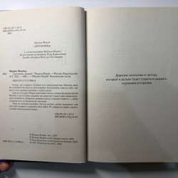 «Синтонимы» Медина Мирай в Ижевске
