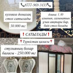 Залга стулья, кухняга стол сатылады