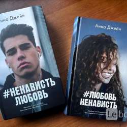 Книги Анны Джейн
