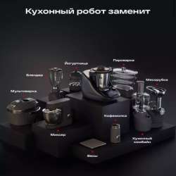 Кухонный комбайн в Нальчике фото 8