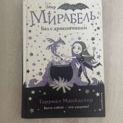 Детские книги.Жанр-волшебство. в Брянске фото 3