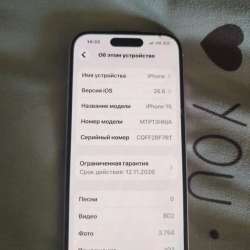 Айфон 15 в Черниговке