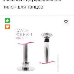 Пилоны профессиональные Pole4you