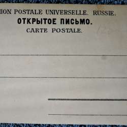 «СПБ, наводнение 12/XI 1903 г. Университетская набережная» в Санкт-Петербурге