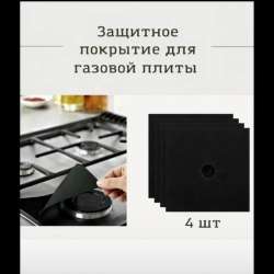 Защита для газовой плиты в Москве фото 4