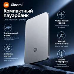 Повербанк Xiaomi 5000mAh