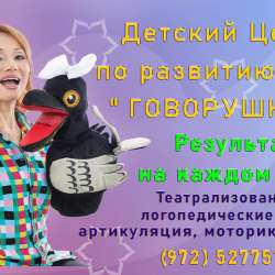 Запуск и развитие речи фото 8