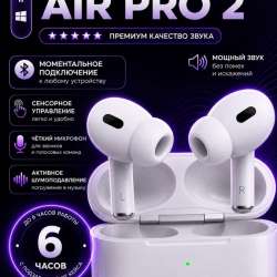 Air pro 2