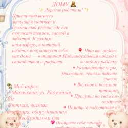 услуги няни