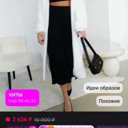 Кардиган Пушистый 46-48