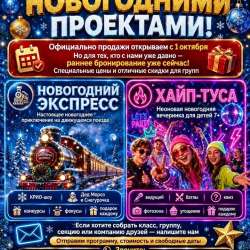 НОВОГОДНИЕ МЕРОПРИЯТИЯ