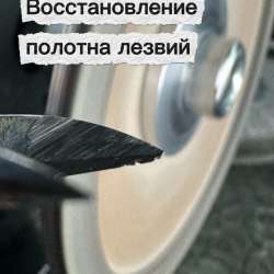 Заточка маникюрных инструментов в Нахабино в Нахабино фото 3