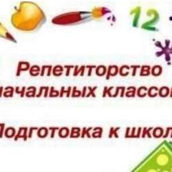 Учитель начальных классов в Югорске
