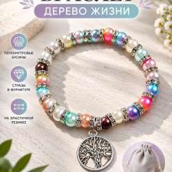 Браслет "Дерево жизни"