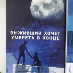 В конце они оба умрут