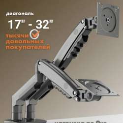 Кронштейн для двух мониторов F160