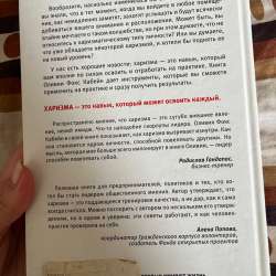 Книга в Барнауле