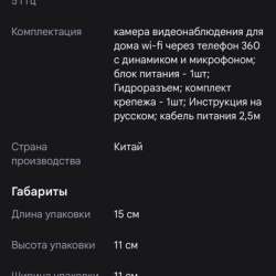 Видеокамера в Ступино фото 7