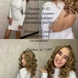 Продам платье ❗️