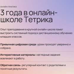 Репетитор по русскому языку в Волгограде фото 3