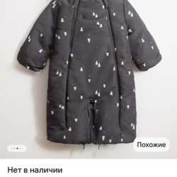Зимний комбинезон vulpes 62-68