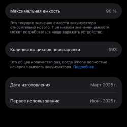 iPhone 16 pro в Баксане фото 4
