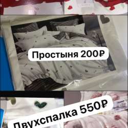 Шью заказ
