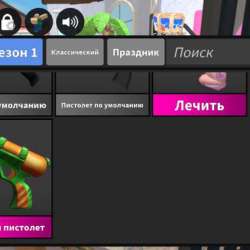 Продаю оружия в мм2
