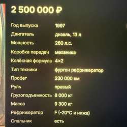 Грузовик в Южно-Сахалинске