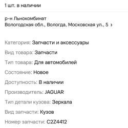 Зеркало заднего вида в Вологде фото 3