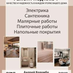 Ремонт под ключ