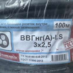 Кабель