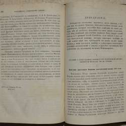 Воспоминания архимандрита Пимена. Москва, 1877 г в Санкт-Петербурге