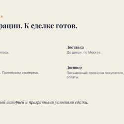 Комод Craman Lagarde, Франция в Москве фото 8