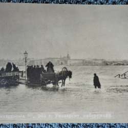 «СПБ, наводнение 12/XI 1903 г. Университетская набережная» в Санкт-Петербурге фото 9