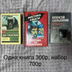 Книги в Сургуте фото 4
