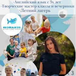 Подготовка к школе в Новочеркасске
