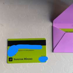 Сертификат Золотое яблоко 3000