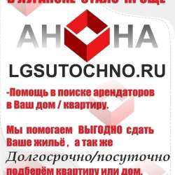 Выгодно поможем сдать Вашу недвижимость