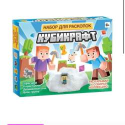 Набор для раскопок