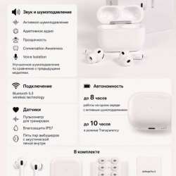 Реплика AirPods Pro 3