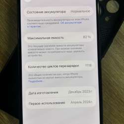 iPhone 15 в Железнодорожном