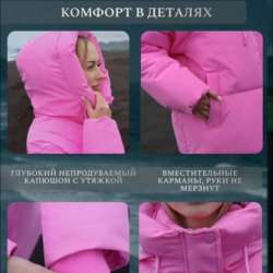 Куртка демисезонная в Саратове фото 4
