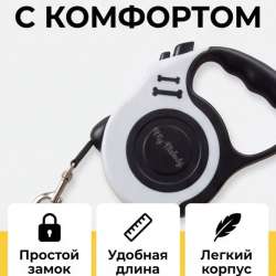 поводок рулетка для собак в Омске фото 6