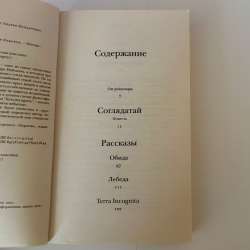 Книга "Соглядатай" Владимир Набоков в Санкт-Петербурге фото 3