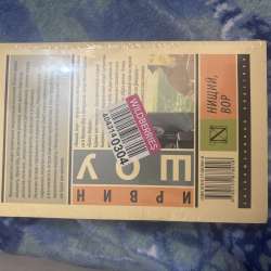 книга в Унече