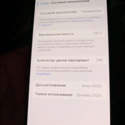 Iphone16 128gb в Новокузнецке
