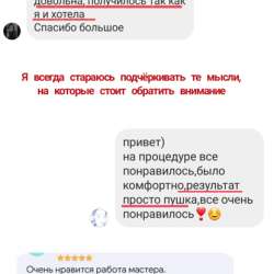 Ламинирование бровей в Бердске