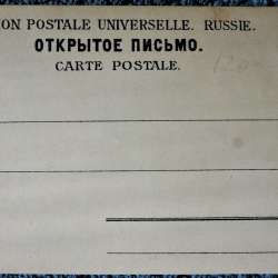 «СПБ, наводнение 12/XI 1903 г. Университетская набережная» в Санкт-Петербурге фото 10